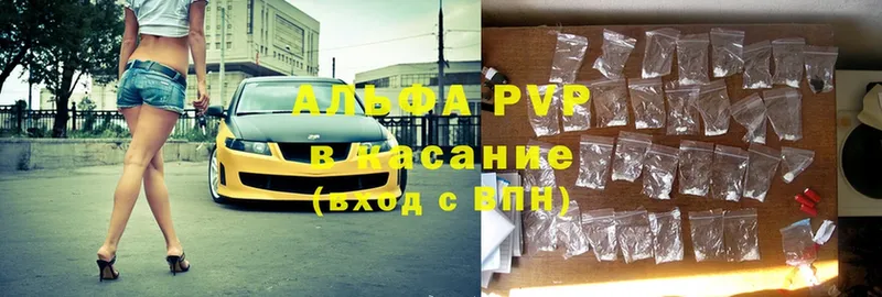 Alpha PVP Соль Муром